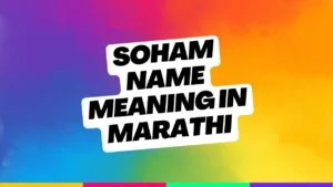 soham name meaning in marathi
