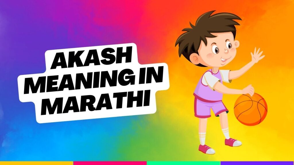 Akash Meaning in Marathi