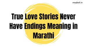 True Love Stories Never Have Endings Meaning in Marathi