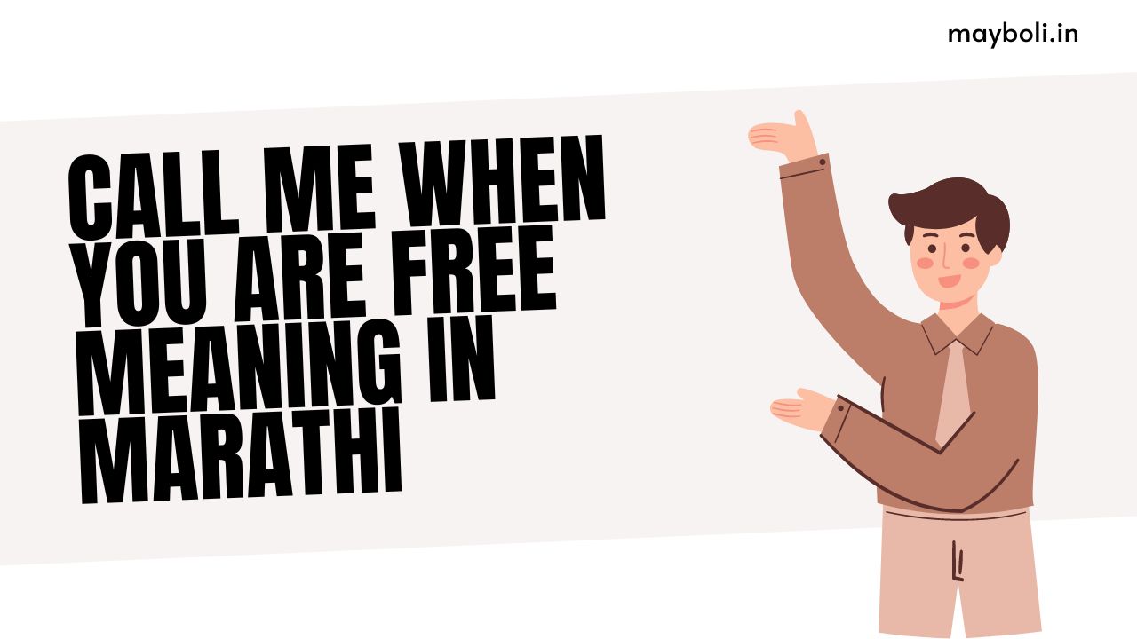 Call Me When You Are Free Meaning in Marathi