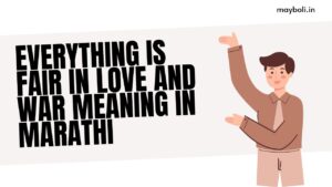 Everything is Fair in Love And War Meaning in Marathi