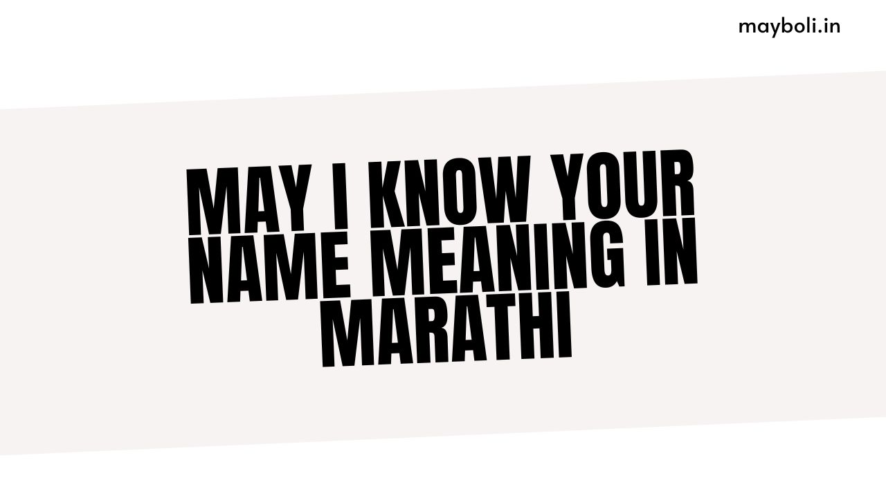 May I Know Your Name Meaning in Marathi