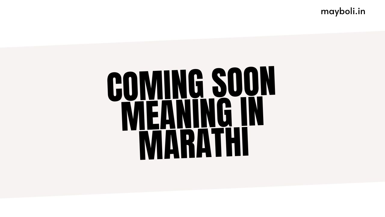 Coming Soon Meaning in Marathi