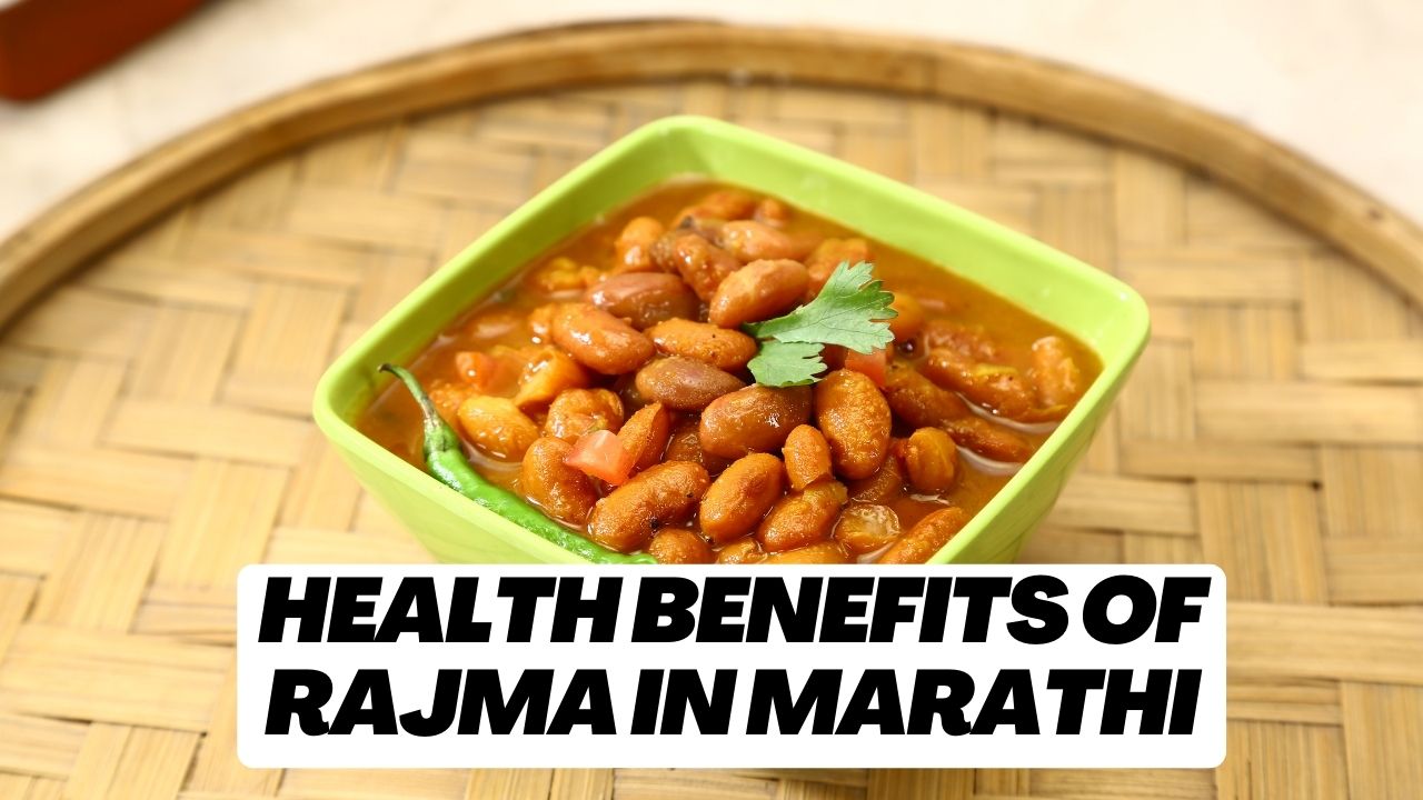 Health Benefits of Rajma in Marathi