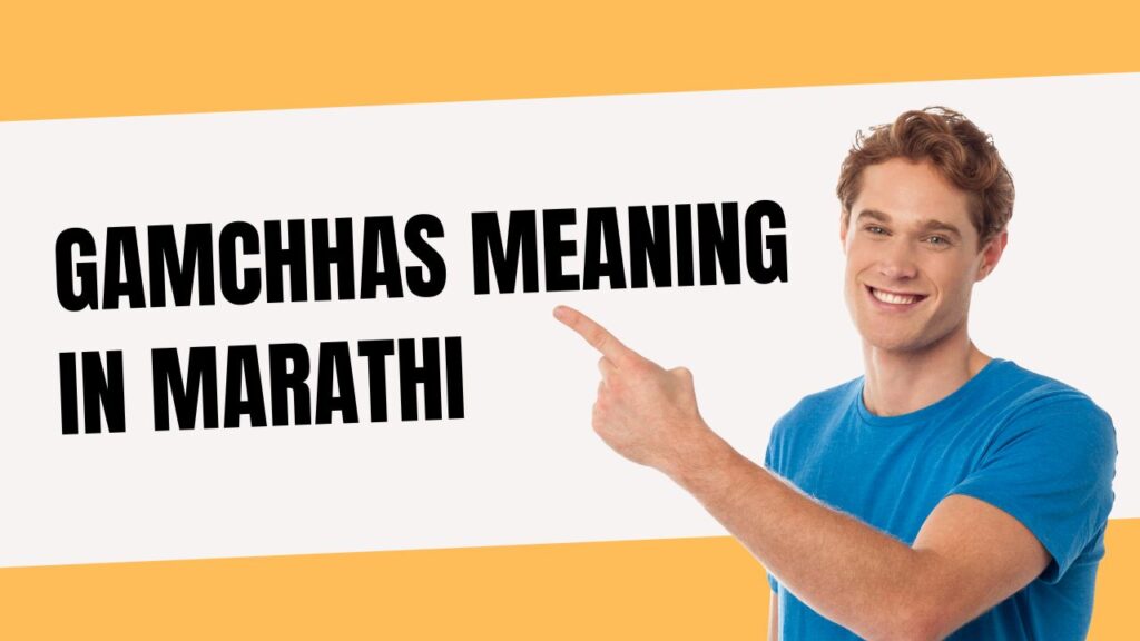 Gamchhas Meaning in Marathi