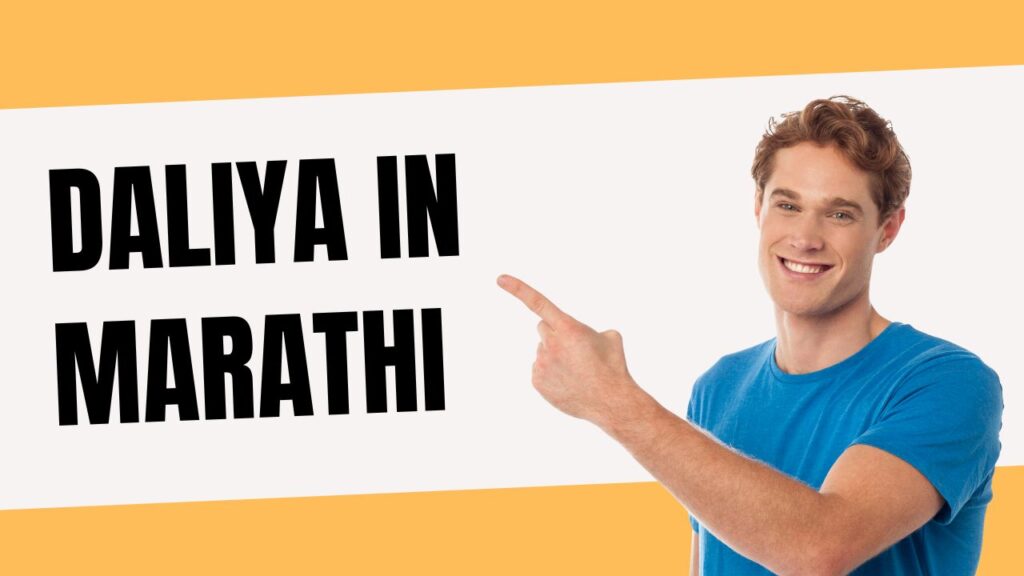 Daliya in Marathi