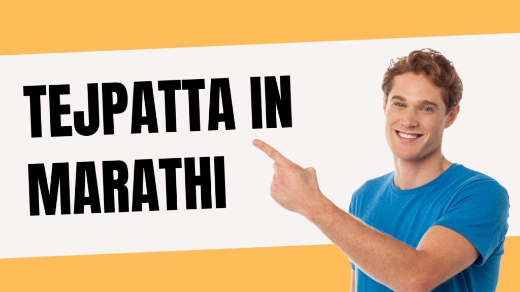 Tejpatta in Marathi
