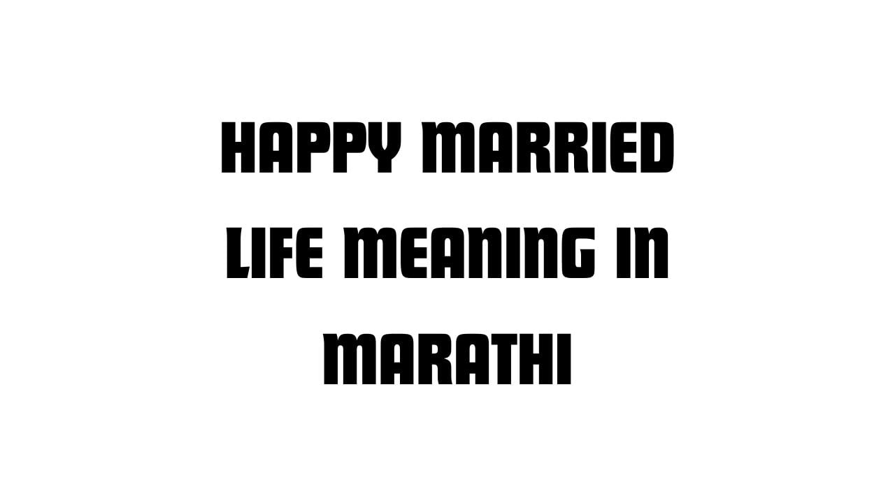 Happy Married Life Meaning in Marathi