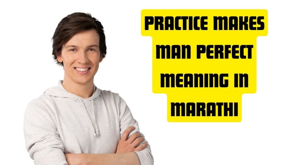 Practice Makes Man Perfect Meaning in Marathi