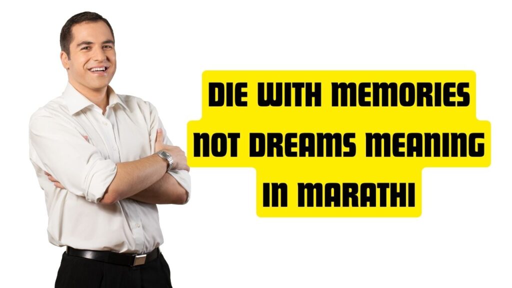 Die With Memories Not Dreams Meaning in Marathi