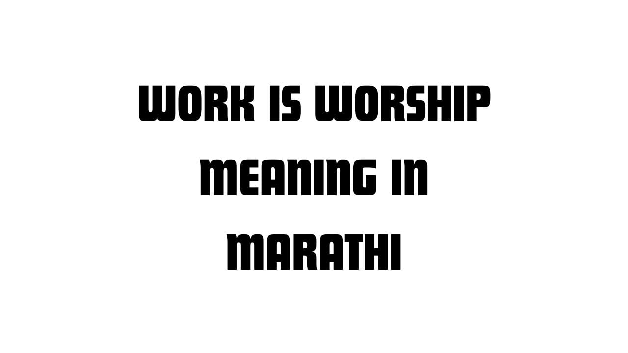 Work is Worship Meaning in Marathi