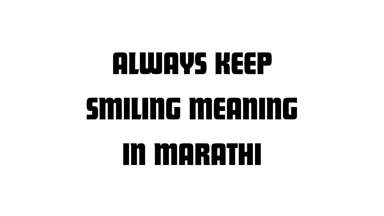 Always Keep Smiling Meaning in Marathi