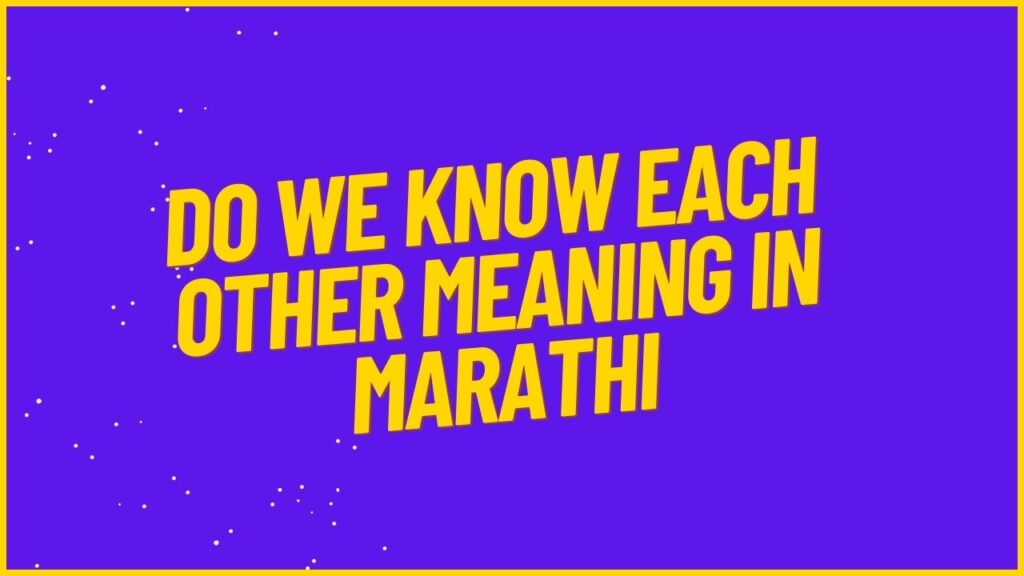 Do We Know Each Other Meaning in Marathi