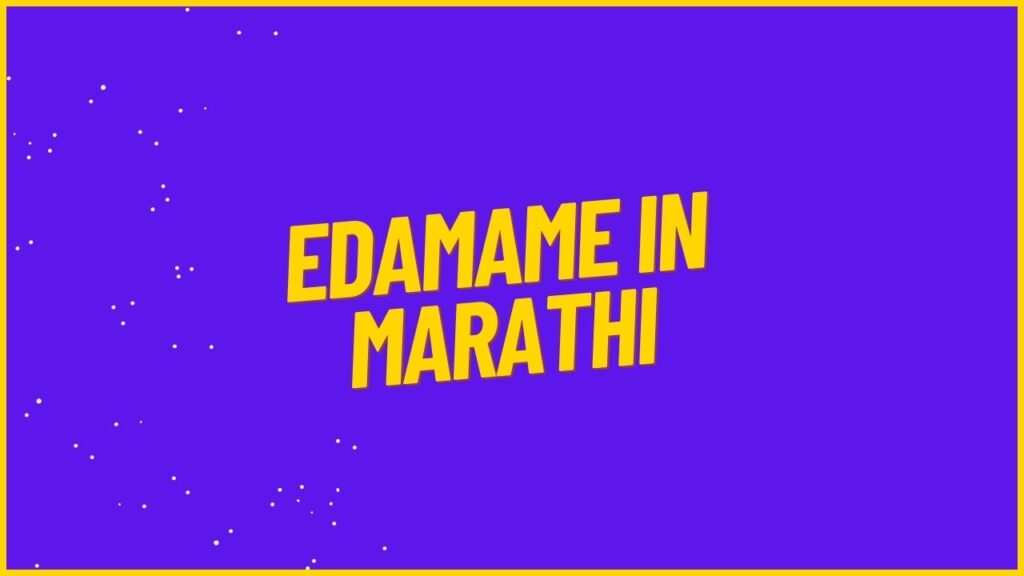 Edamame in Marathi