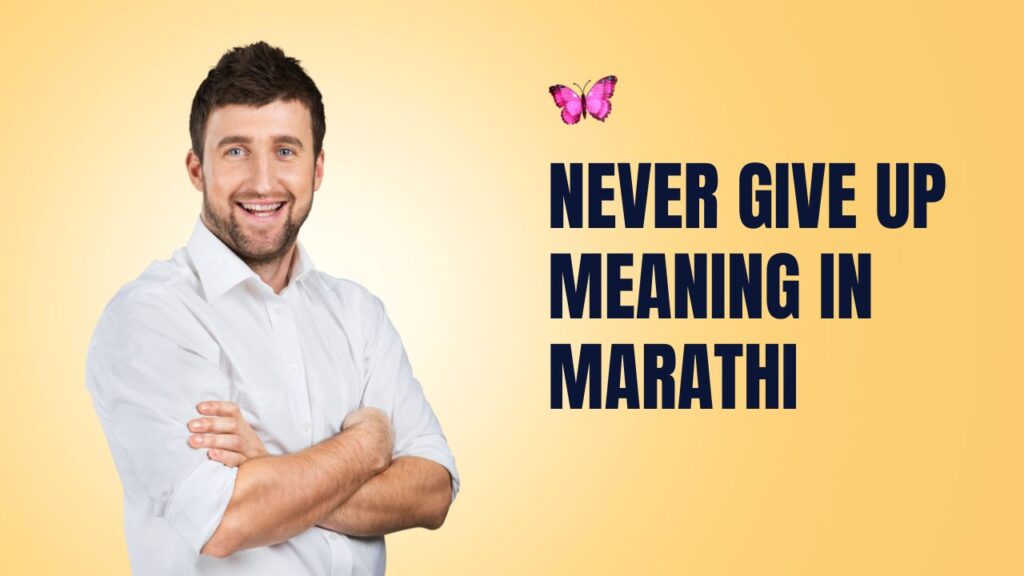 Never Give Up Meaning in Marathi