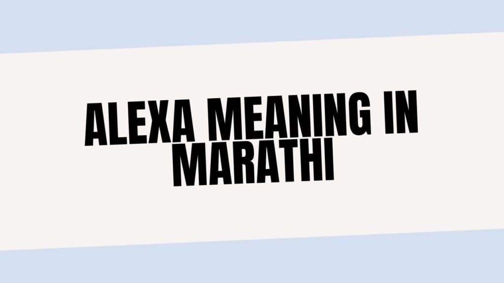 Alexa Meaning in Marathi