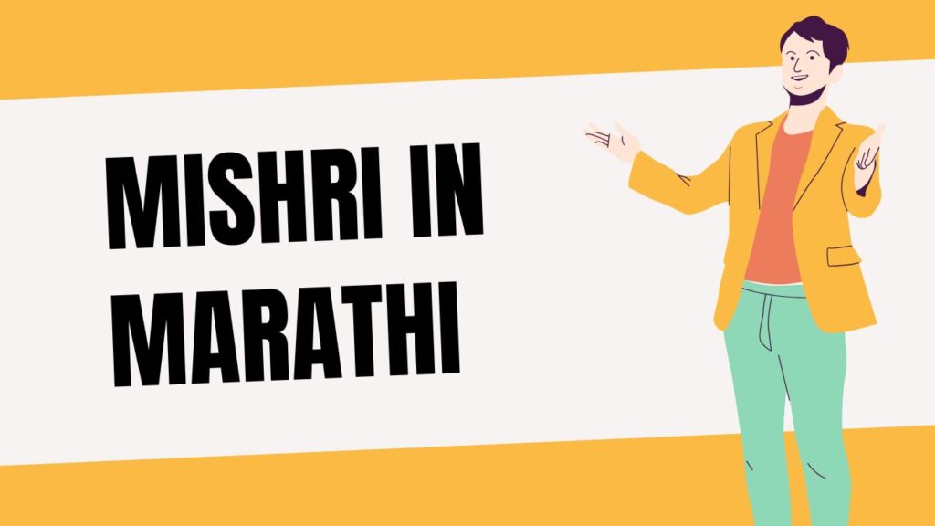 Mishri in Marathi