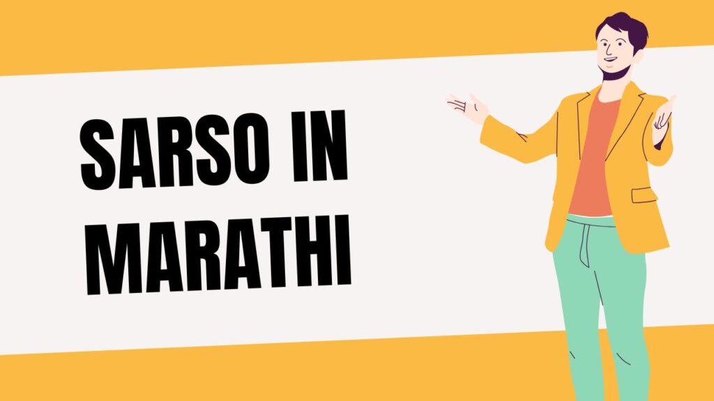 Sarso in Marathi