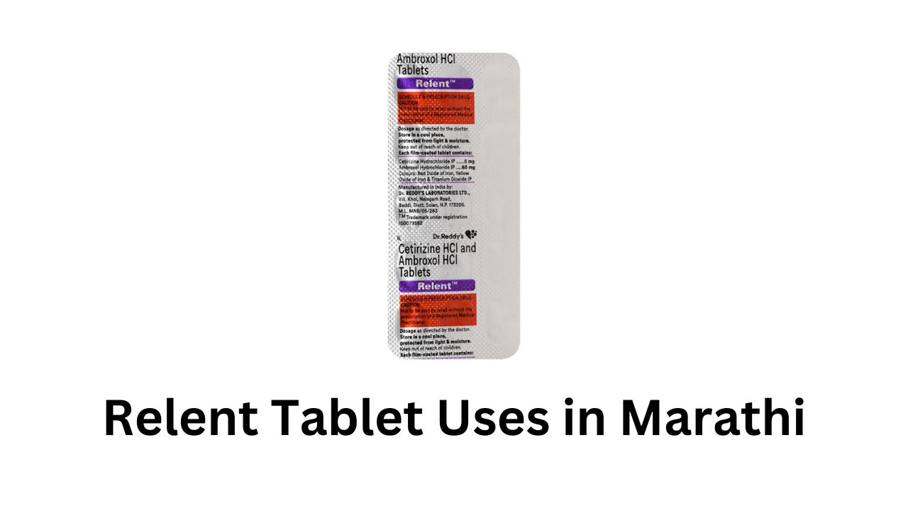 Relent Tablet Uses in Marathi रिलेंट टॅब्लेटचे उपयोग Mayboli.in