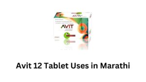 Avit 12 Tablet Uses in Marathi