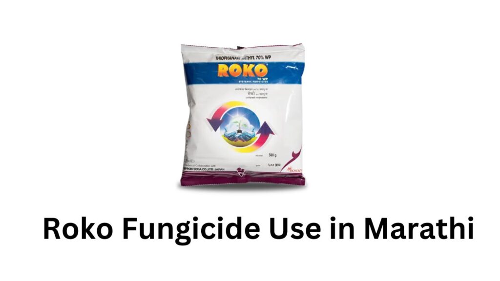 Roko Fungicide Use in Marathi