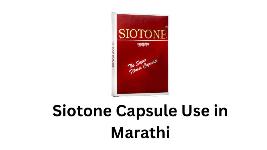 Siotone Capsule Use in Marathi