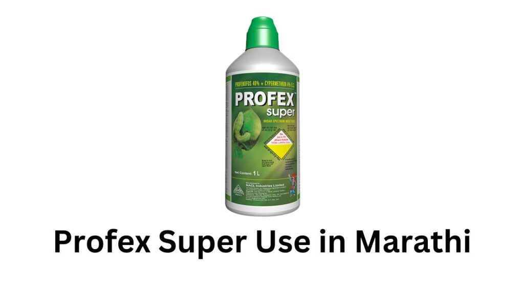 Profex Super Use in Marathi