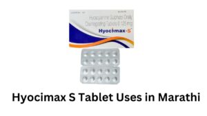 Hyocimax S Tablet Uses in Marathi