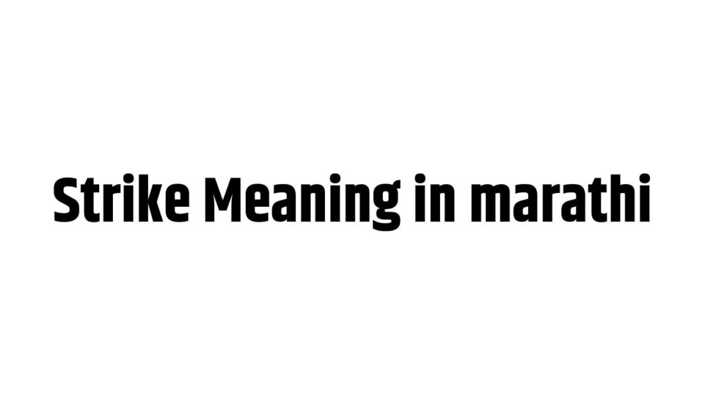 Strike Meaning in marathi