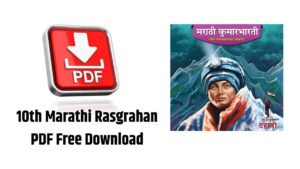 10th Marathi Rasgrahan PDF Free Download