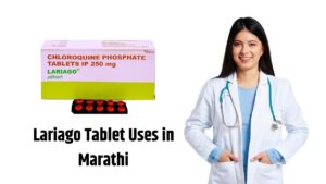 Lariago Tablet Uses in Marathi