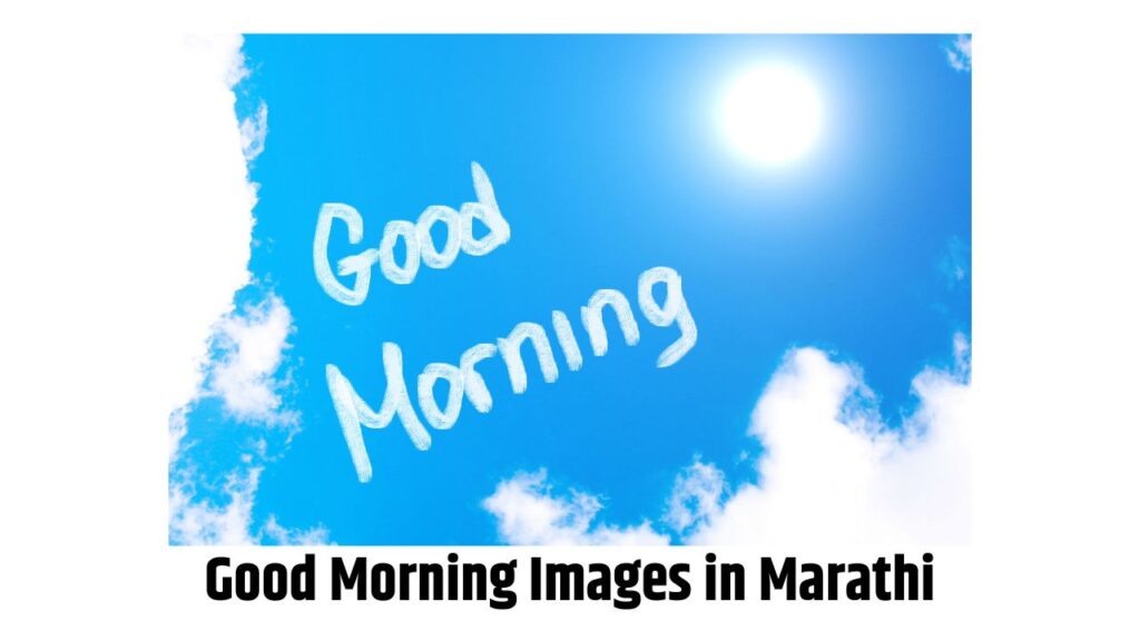 Good Morning Images in Marathi