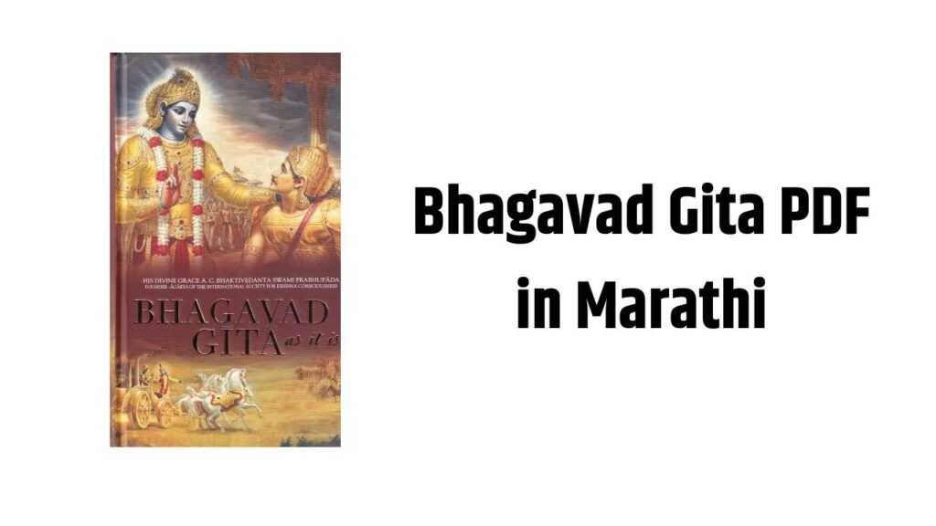 Bhagavad Gita PDF in Marathi