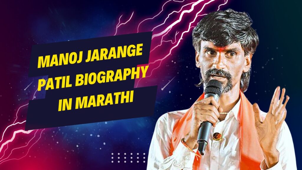 Manoj Jarange Patil Biography in Marathi