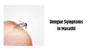 Dengue Symptoms in Marathi
