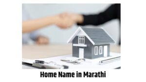 Home Name in Marathi
